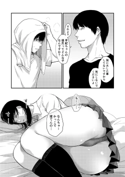 Page 104 of サキとミカ～セックス依存症の親友と男性化した私 1-4