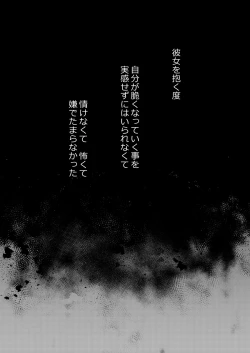 Page 115 of サキとミカ～セックス依存症の親友と男性化した私 1-4