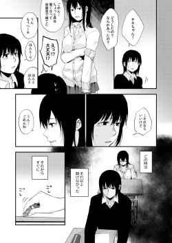 Page 19 of サキとミカ～セックス依存症の親友と男性化した私 1-4