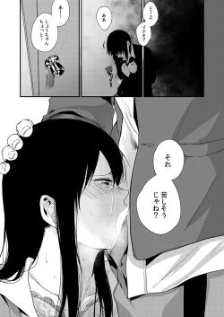 Page 23 of サキとミカ～セックス依存症の親友と男性化した私 1-4
