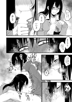 Page 51 of サキとミカ～セックス依存症の親友と男性化した私 1-4