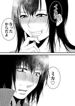 Page 57 of サキとミカ～セックス依存症の親友と男性化した私 1-4