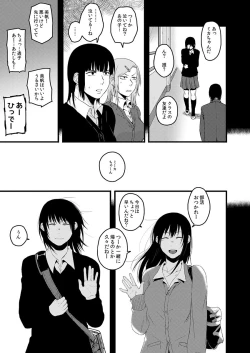 Page 69 of サキとミカ～セックス依存症の親友と男性化した私 1-4
