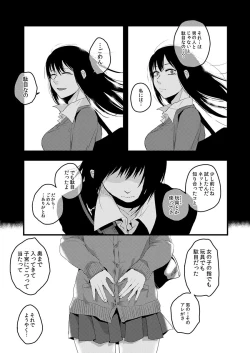 Page 71 of サキとミカ～セックス依存症の親友と男性化した私 1-4
