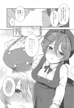 Page 6 of Mite Kudasai, Okigae Shimashita!