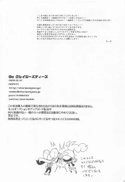 Page 21 of Go Crazy Buddies