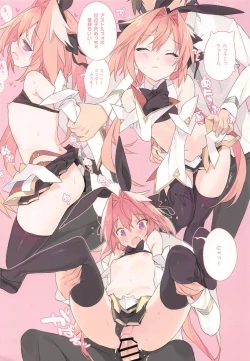 Page 5 of Boku wa Kimi no SAYBER!