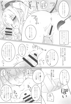 Page 7 of Chicchana Kashima to Ookina...