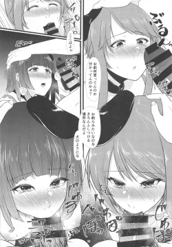 Page 20 of NISHINARI BACKDOOR