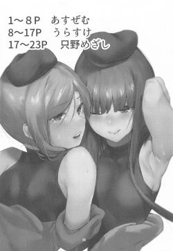 Page 25 of NISHINARI BACKDOOR