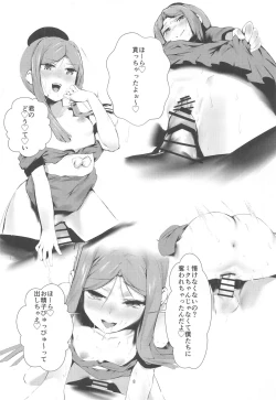 Page 7 of NISHINARI BACKDOOR