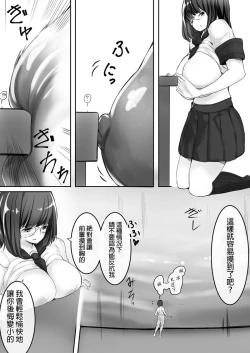 Page 9 of Houkago no Kyoushitsu de Kouhai to Jou