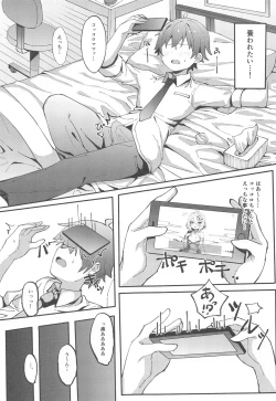 Page 4 of Kokkoro-chan de Shikocchau