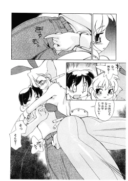 Page 107 of Kyouiku Shidou Kisaragi Sensei