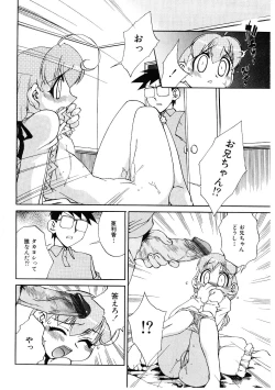 Page 125 of Kyouiku Shidou Kisaragi Sensei