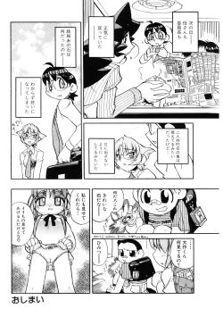 Page 153 of Kyouiku Shidou Kisaragi Sensei
