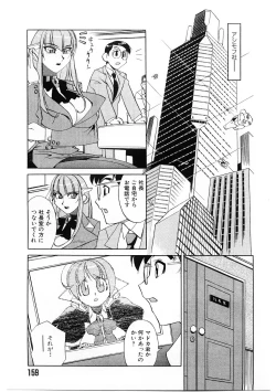 Page 156 of Kyouiku Shidou Kisaragi Sensei