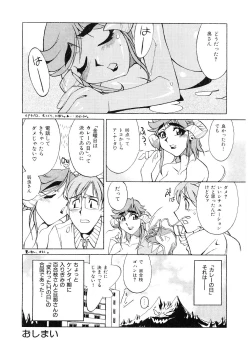 Page 193 of Kyouiku Shidou Kisaragi Sensei