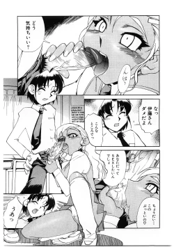 Page 26 of Kyouiku Shidou Kisaragi Sensei