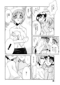 Page 35 of Kyouiku Shidou Kisaragi Sensei