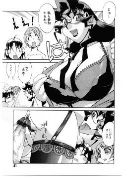Page 38 of Kyouiku Shidou Kisaragi Sensei