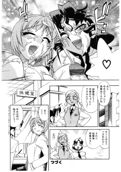 Page 41 of Kyouiku Shidou Kisaragi Sensei