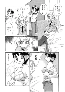 Page 45 of Kyouiku Shidou Kisaragi Sensei