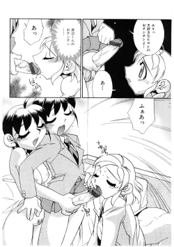 Page 53 of Kyouiku Shidou Kisaragi Sensei