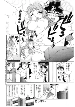 Page 73 of Kyouiku Shidou Kisaragi Sensei
