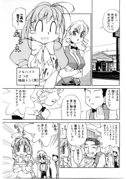 Page 76 of Kyouiku Shidou Kisaragi Sensei