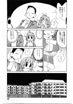Page 78 of Kyouiku Shidou Kisaragi Sensei