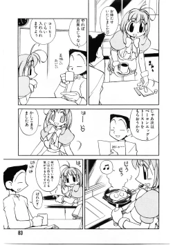 Page 80 of Kyouiku Shidou Kisaragi Sensei