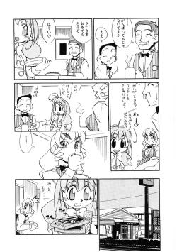 Page 87 of Kyouiku Shidou Kisaragi Sensei