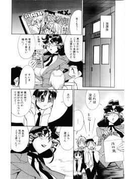 Page 9 of Kyouiku Shidou Kisaragi Sensei