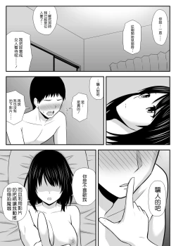 Page 49 of Konna ni Suki na Hito ga Nande Hitozuma nanda yo!