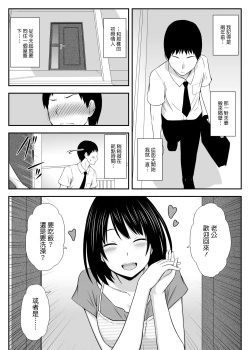 Page 6 of Konna ni Suki na Hito ga Nande Hitozuma nanda yo!
