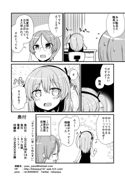 Page 22 of Katyusha Marugaku Ichinensei