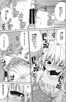 Page 9 of Katyusha Marugaku Ichinensei