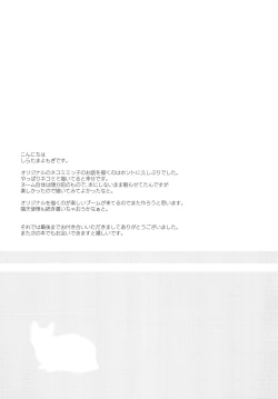 Page 22 of Neko Tenshi-sama