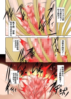 Page 18 of Zoku Ijime Daikou Haha - Dorei Haha Ningen Kanzen Shuuryou