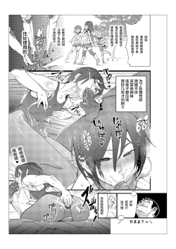 Page 31 of Danshi dake ga Kayoeru Joshikou Onoyuri Gakuen