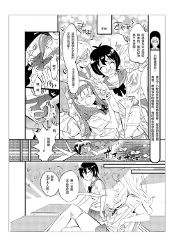 Page 39 of Danshi dake ga Kayoeru Joshikou Onoyuri Gakuen
