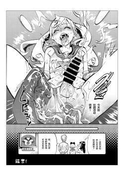 Page 94 of Danshi dake ga Kayoeru Joshikou Onoyuri Gakuen