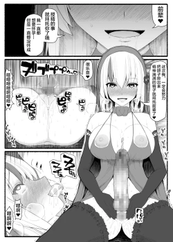 Page 28 of Mahou Shoujo VS Inma Seibutsu 5