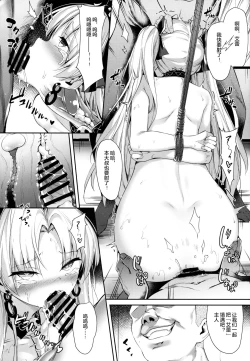 Page 17 of Moshi Eresan-tachi ni Mawasarettara...