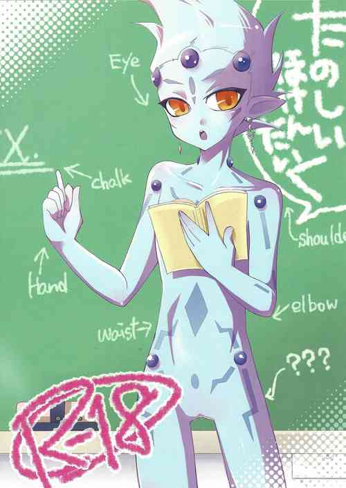 Download Tanoshii Hokentaiku