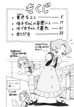 Page 3 of Dokidoki Doremi
