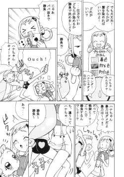 Page 6 of Dokidoki Doremi