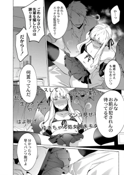 Page 10 of Mesuiki Otokonoko Ch. 5