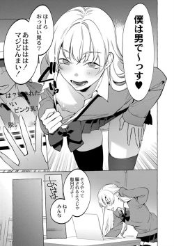 Page 5 of Mesuiki Otokonoko Ch. 5